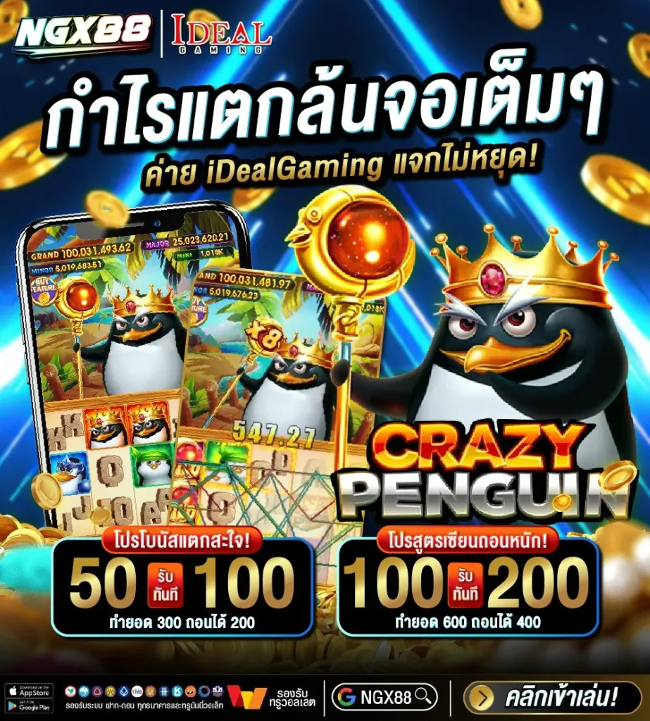 NGX 88 วอเลท